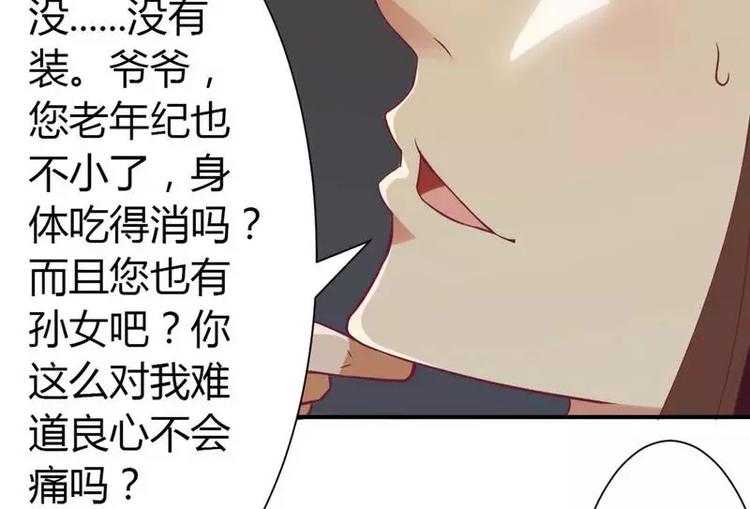第3话 啤酒加味精-第3话