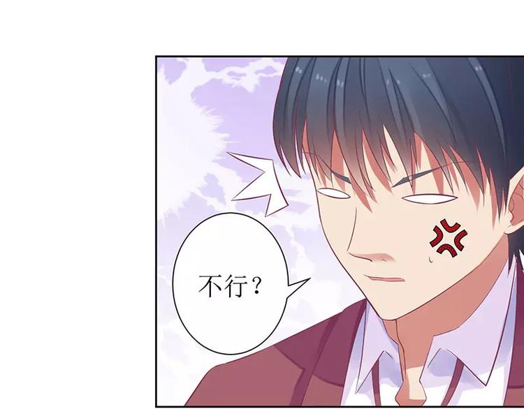 第25话 履行条约！(1/2)-第25话