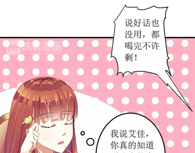 第29话 参加联谊(1/2)-第29话