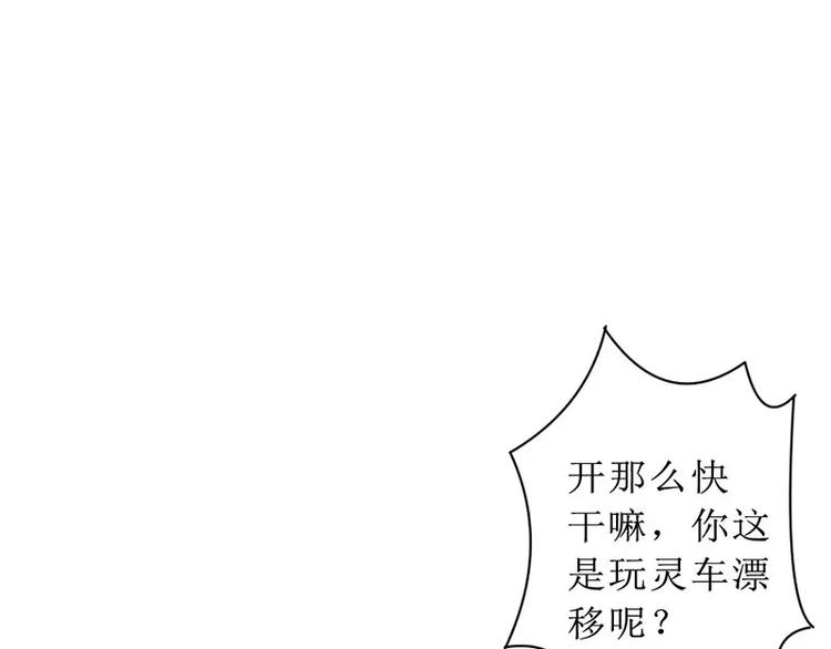 第31话 你不是她(1/2)-第31话