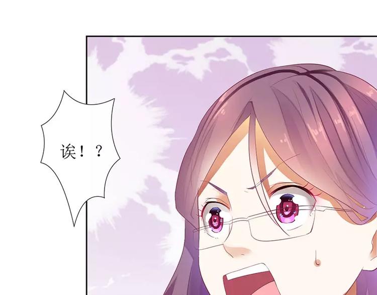 第33话 你要对我做什么！(1/2)-第33话