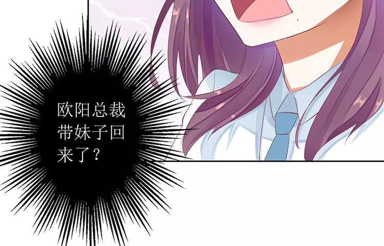 第33话 你要对我做什么！(1/2)-第33话