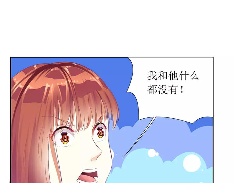 第33话 你要对我做什么！(1/2)-第33话