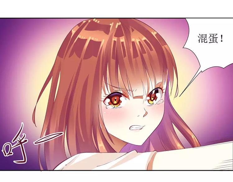 第33话 你要对我做什么！(1/2)-第33话