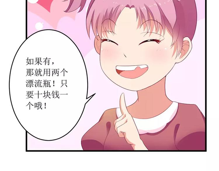 第35话 漂流瓶中的秘密(1/2)-第35话