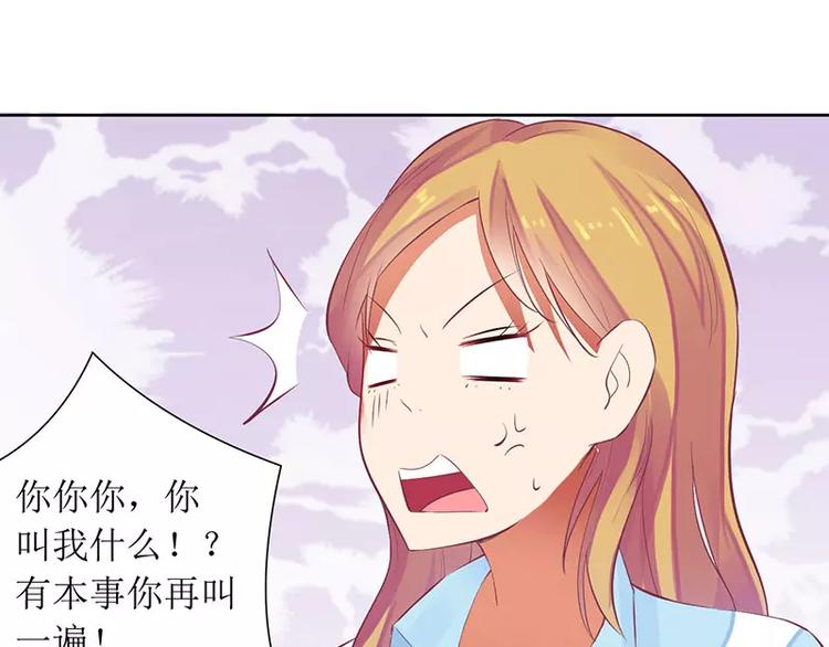 第37话 谁怕你啊！(1/2)-第37话