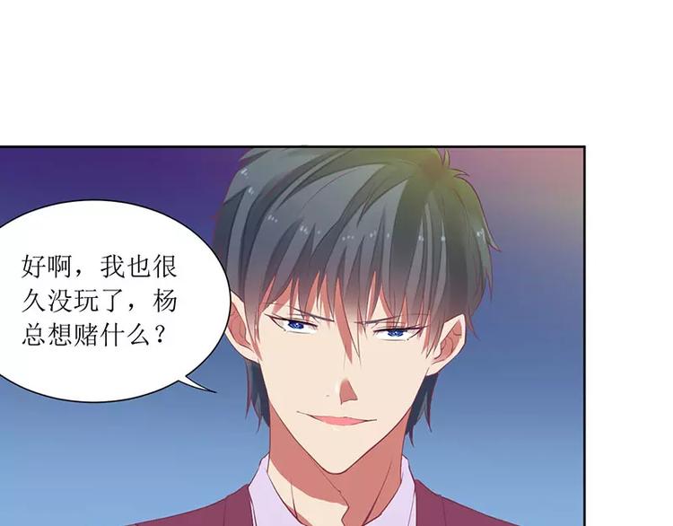 第39话 玩的就是心跳(1/2)-第39话