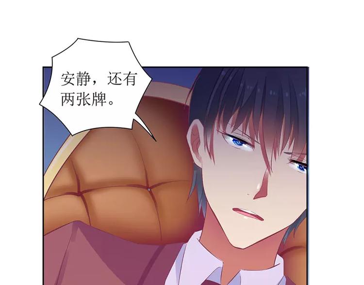 第39话 玩的就是心跳(1/2)-第39话