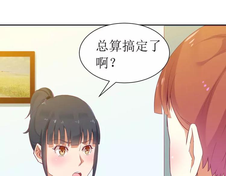第5话 你成功的吸引了我(1/2)-第5话