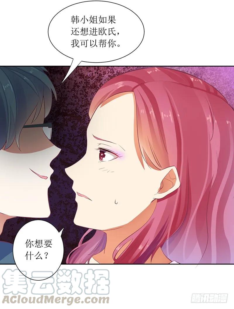第43话 你希望的不就是这样吗-第43话