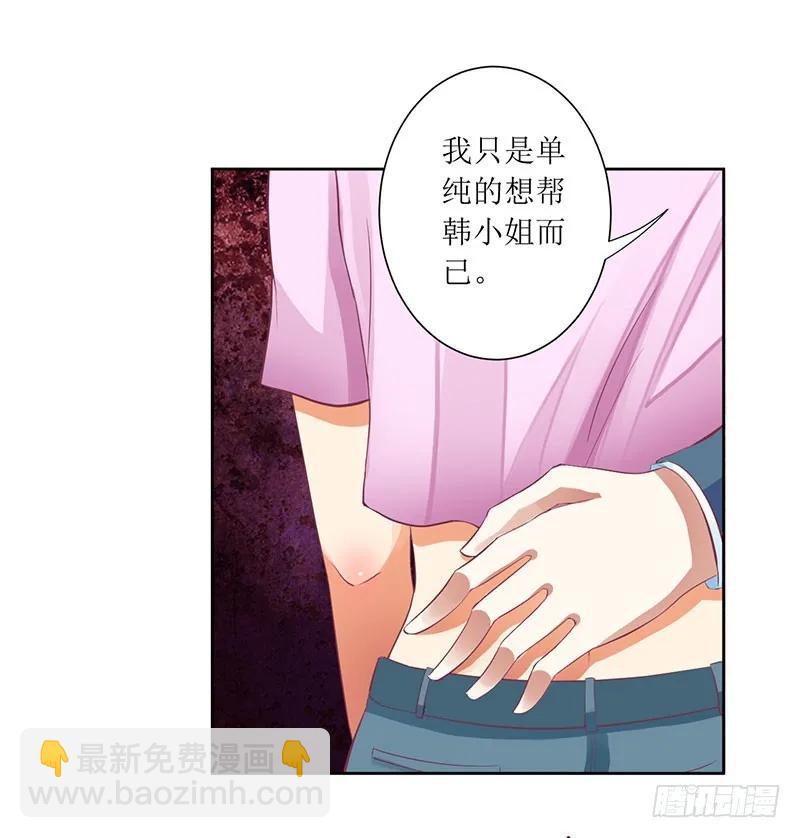 第43话 你希望的不就是这样吗-第43话