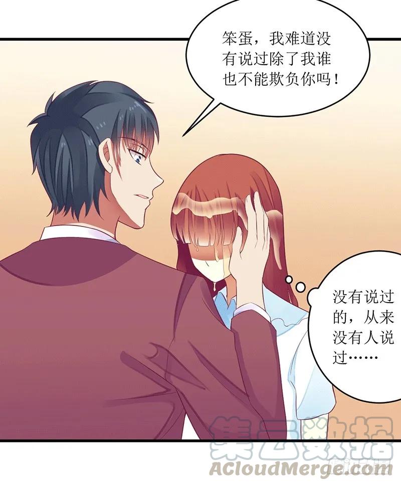 第45话 你出生都是个错误！-第45话