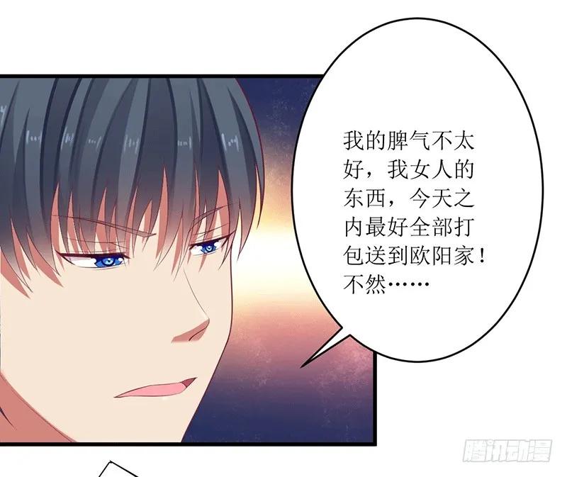 第45话 你出生都是个错误！-第45话
