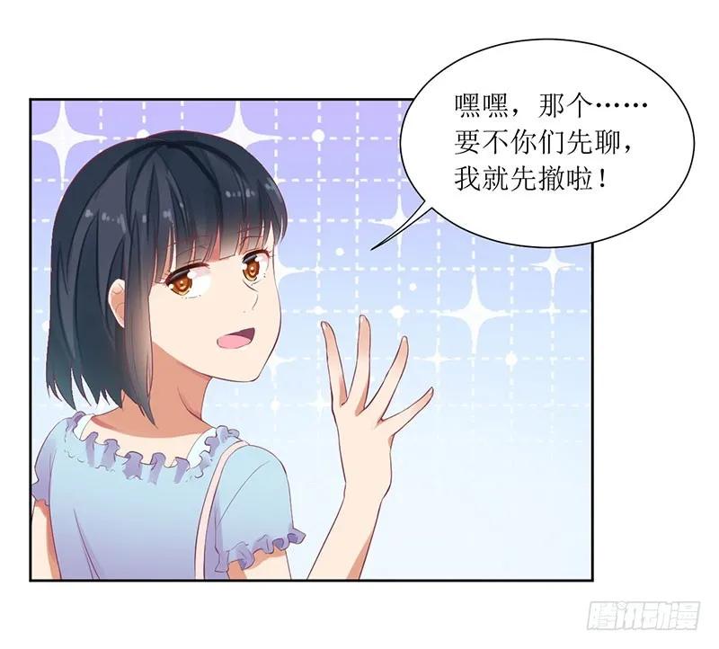 第49话 出去找野男人了？！-第49话