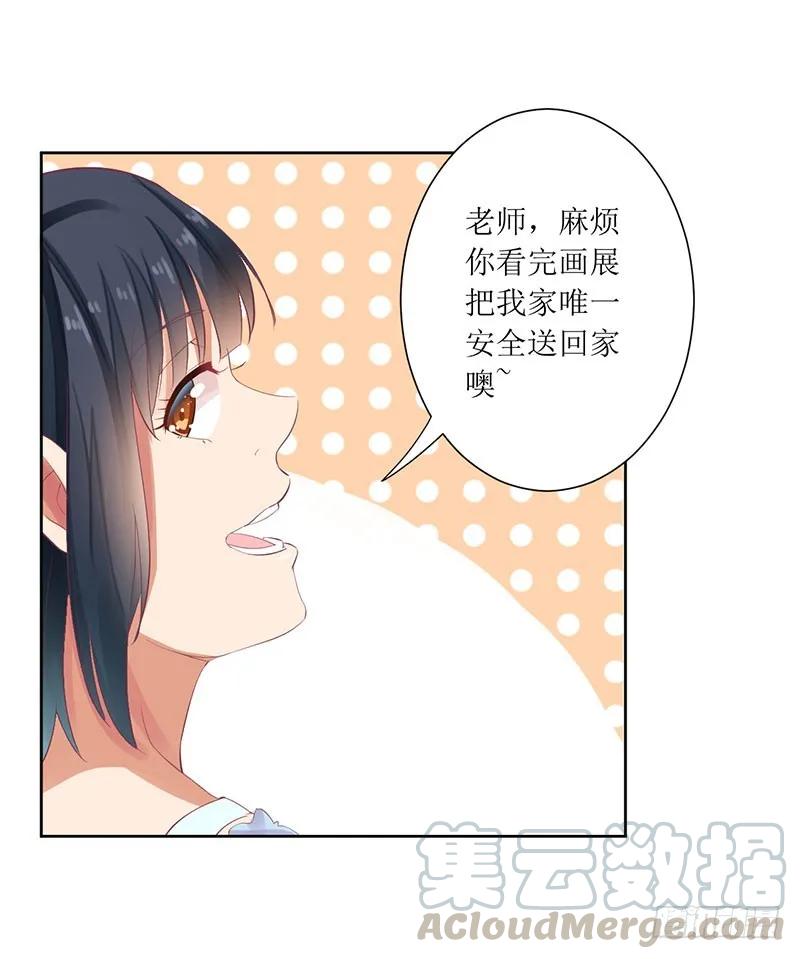 第49话 出去找野男人了？！-第49话