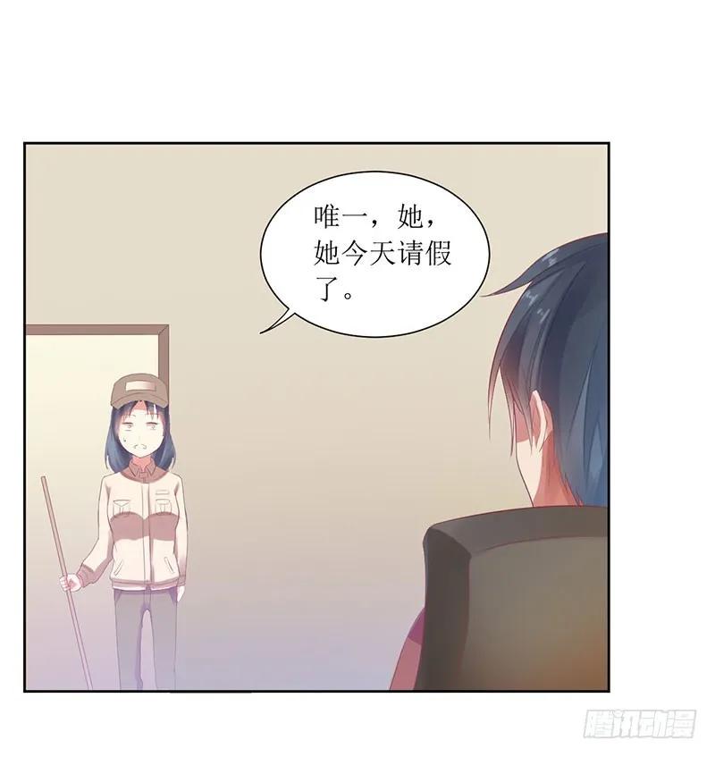 第49话 出去找野男人了？！-第49话