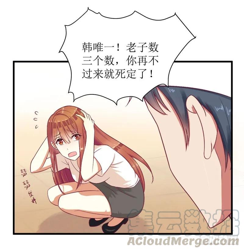 第53话 扔出去！-第53话