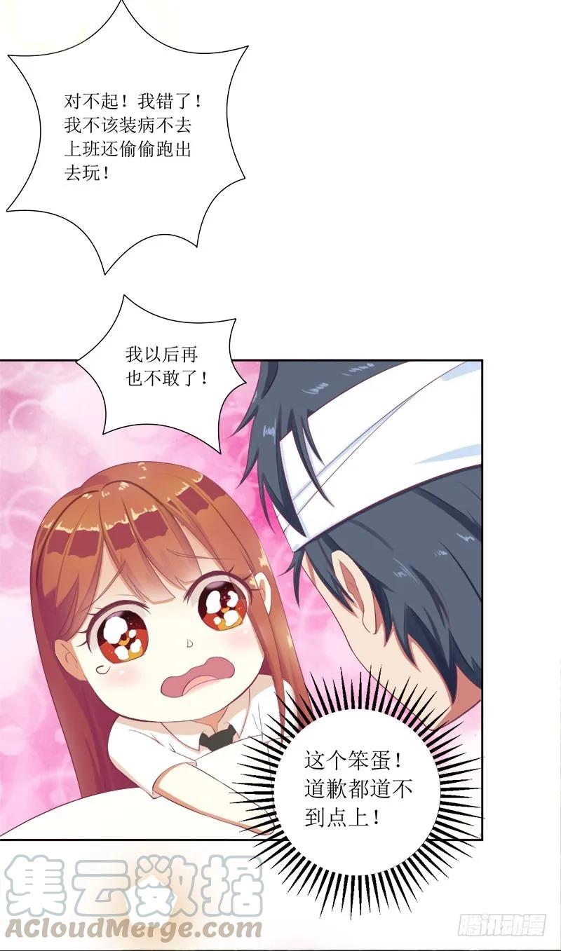 第53话 扔出去！-第53话