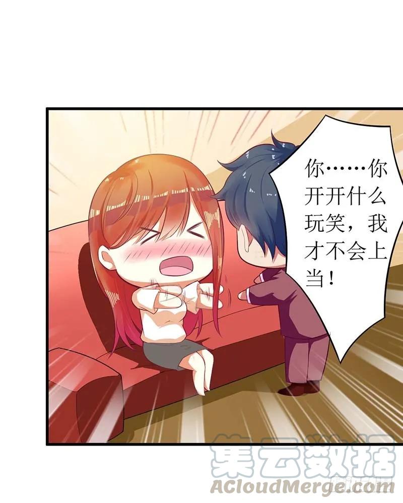第57话 真心还是假意-第57话