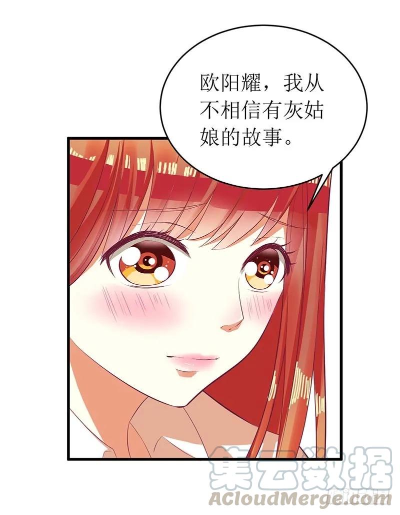 第57话 真心还是假意-第57话
