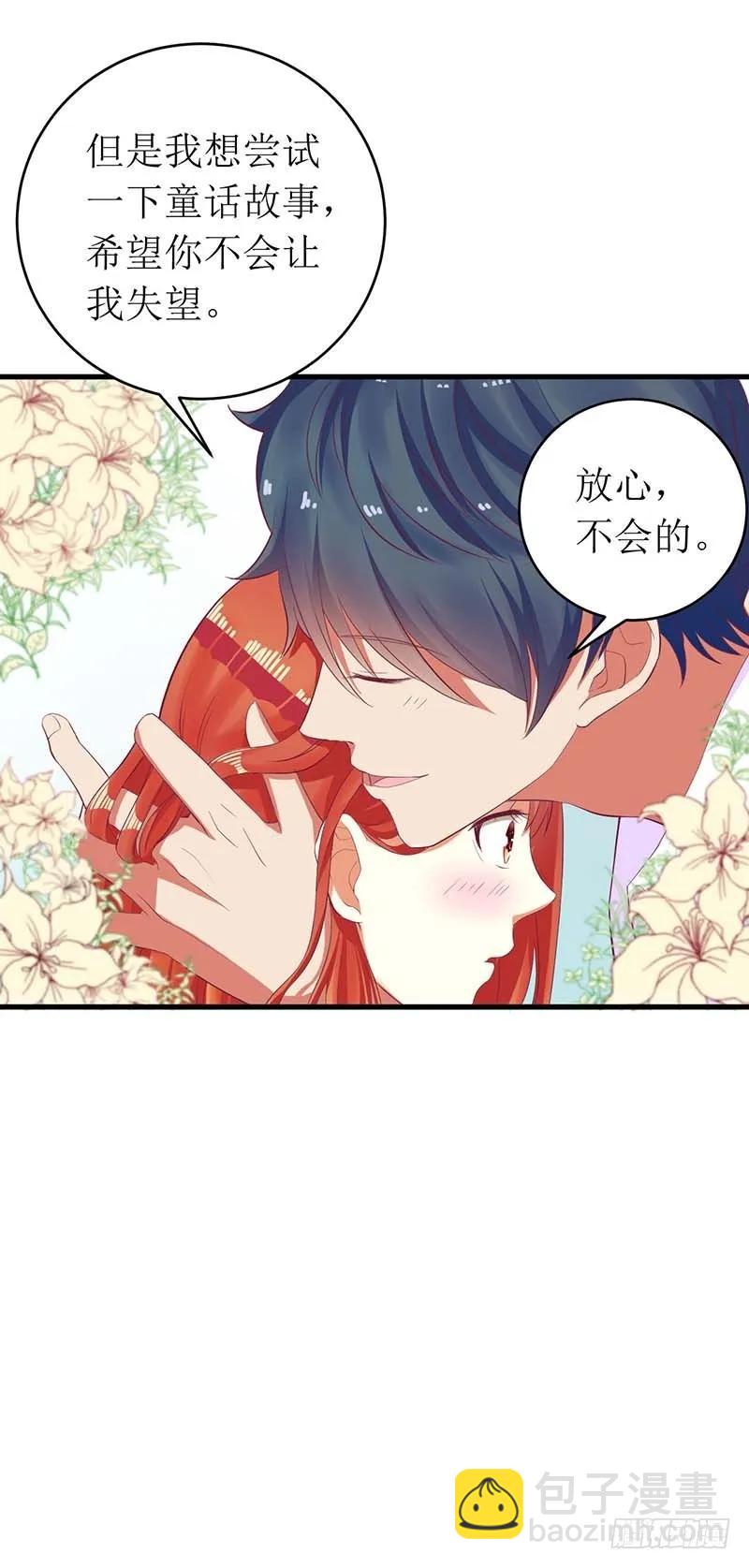 第57话 真心还是假意-第57话