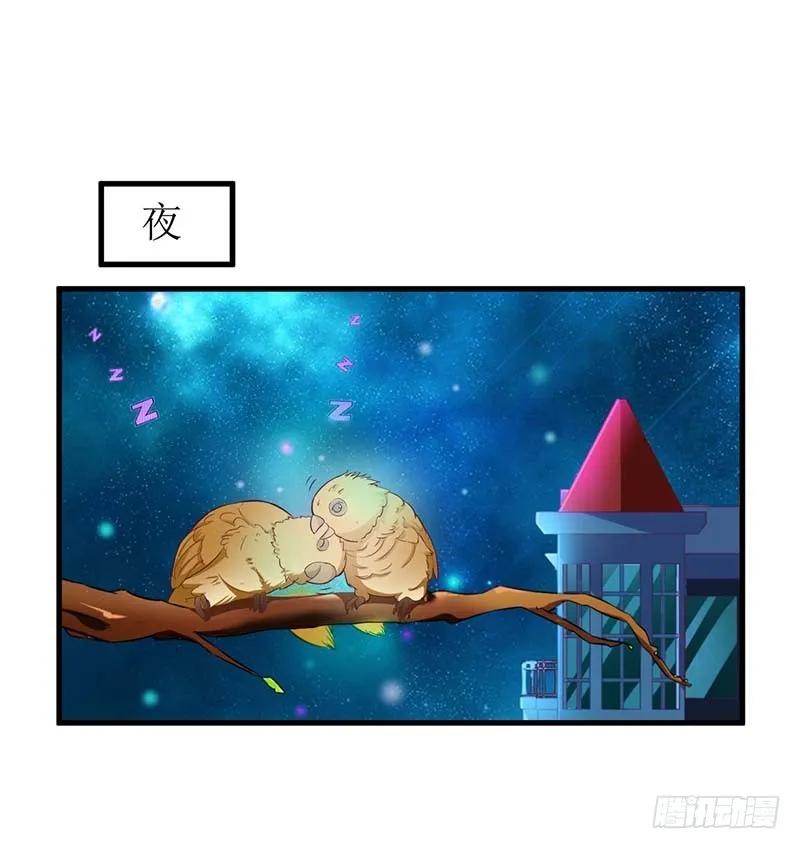 第57话 真心还是假意-第57话