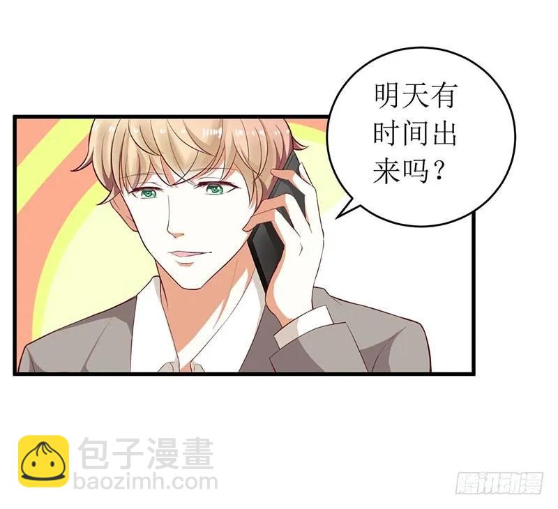 第57话 真心还是假意-第57话
