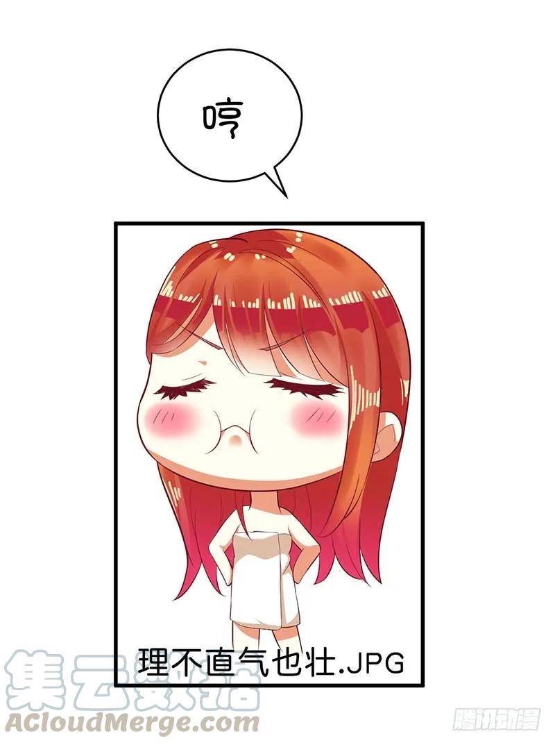 第57话 真心还是假意-第57话
