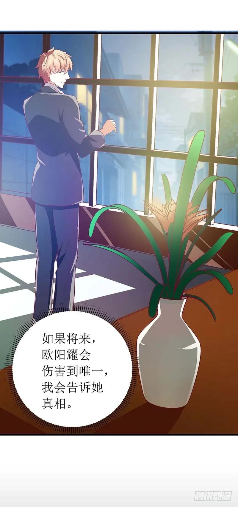 第57话 真心还是假意-第57话