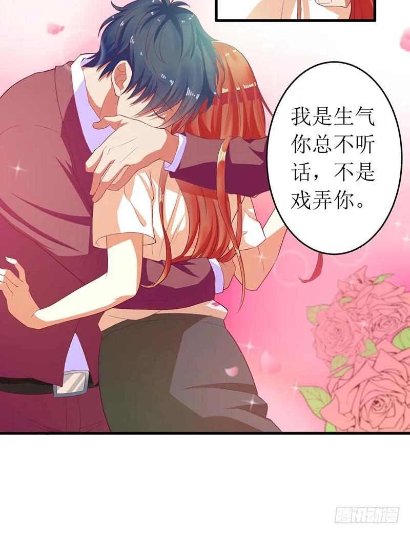 第57话 真心还是假意-第57话