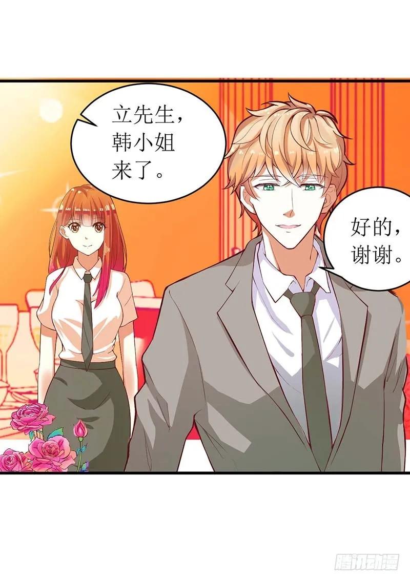 第59话 突如其来的告白-第59话