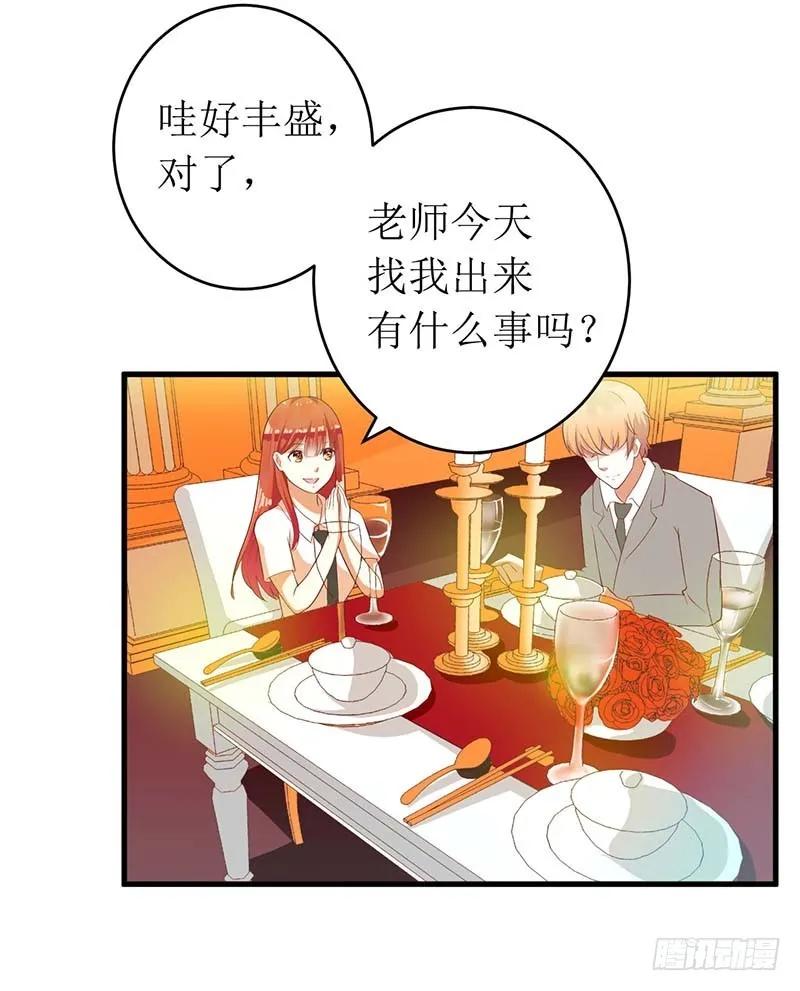 第59话 突如其来的告白-第59话