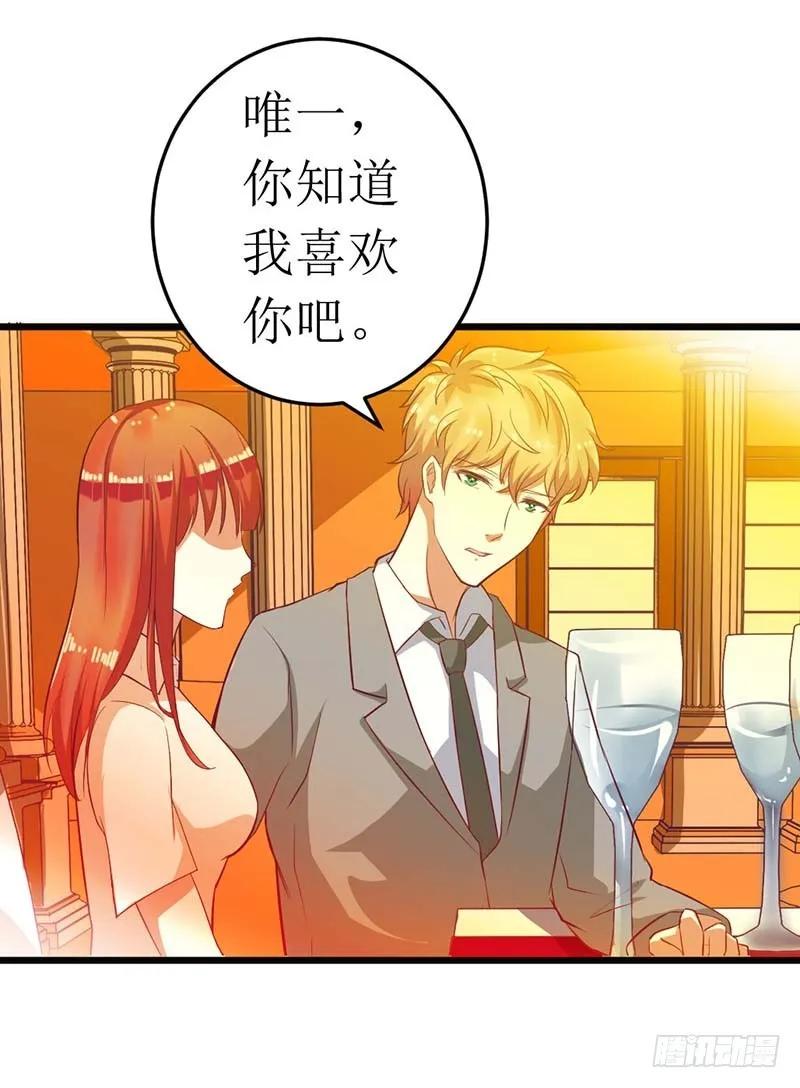 第59话 突如其来的告白-第59话