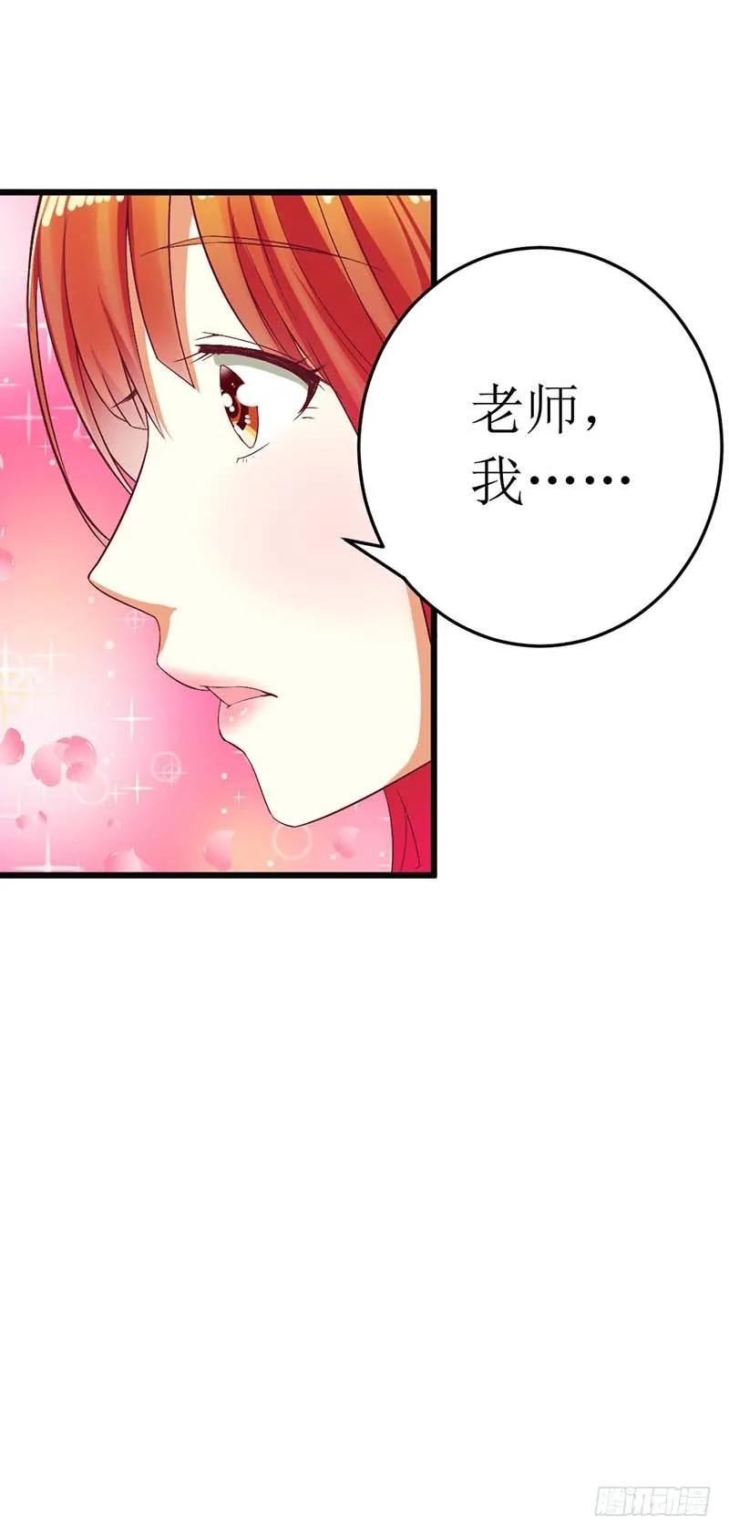 第59话 突如其来的告白-第59话