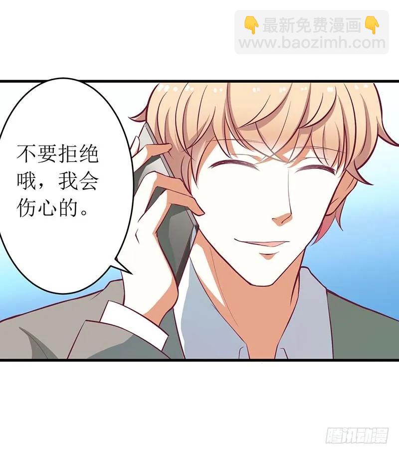第59话 突如其来的告白-第59话