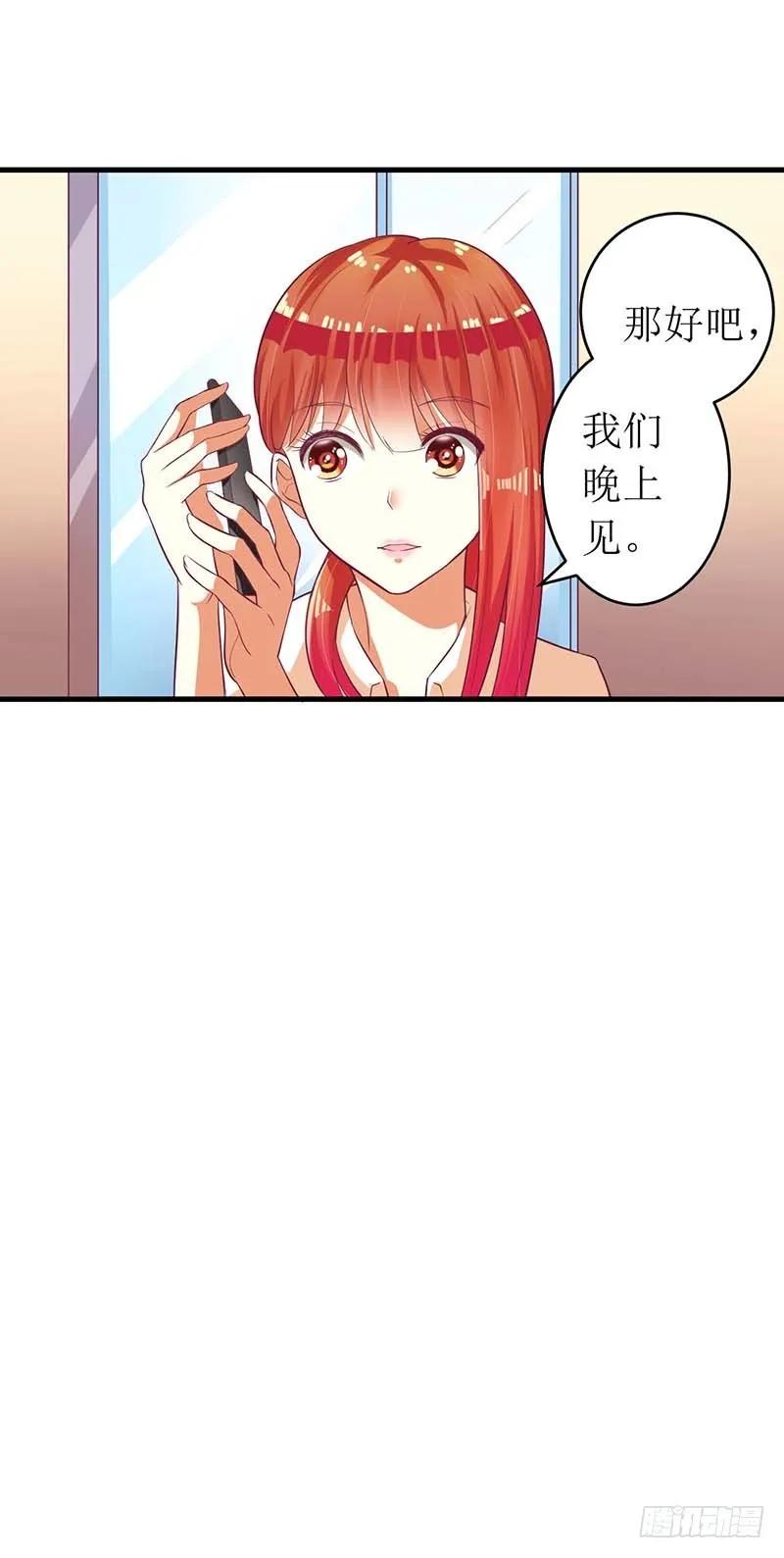 第59话 突如其来的告白-第59话