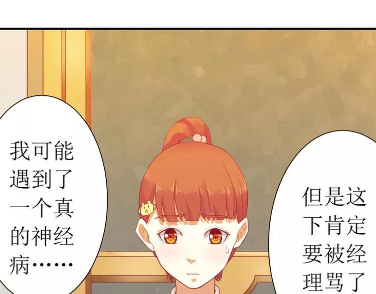第7话 封杀你会求饶吗？(1/2)-第7话