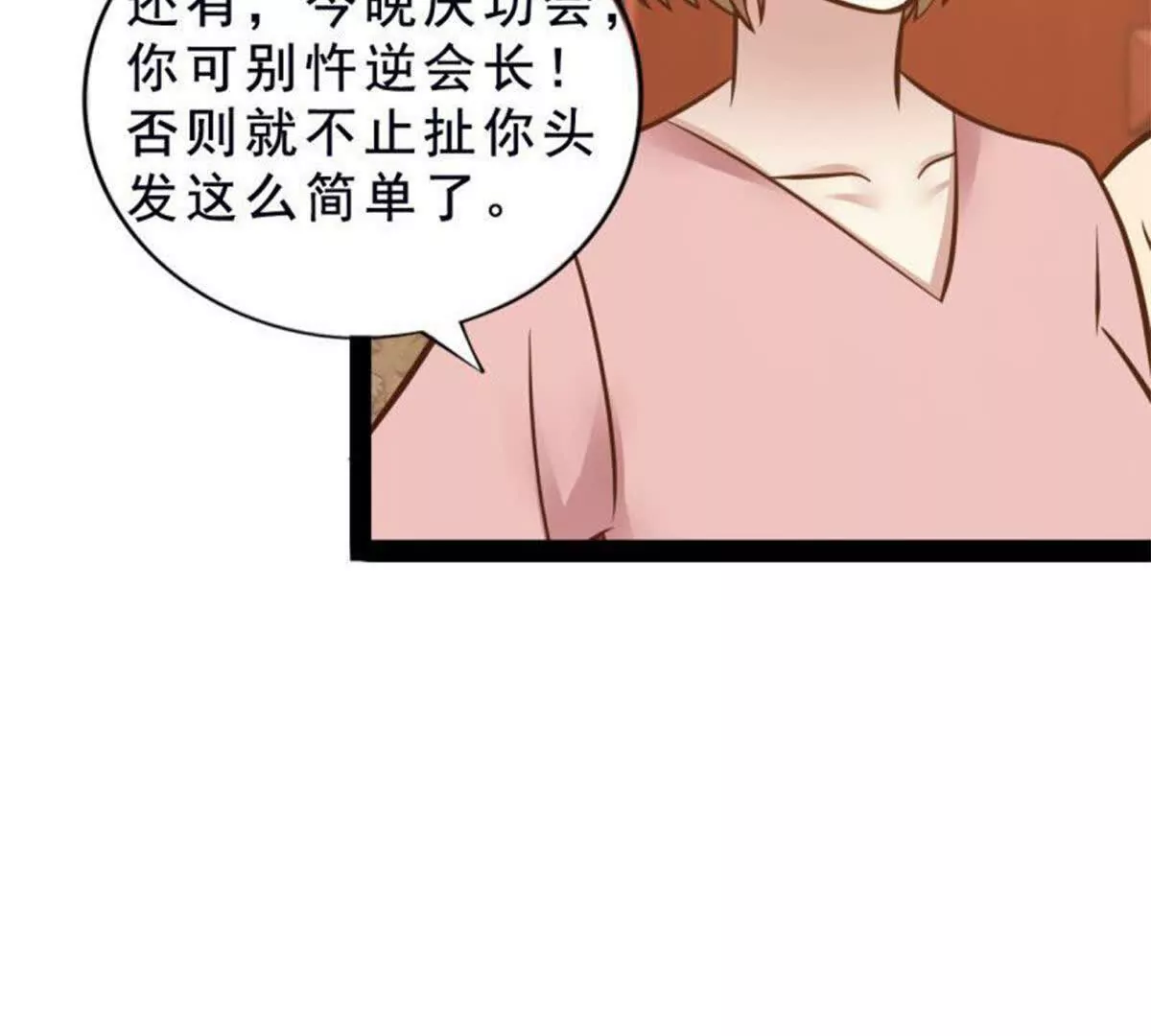 第11话(1/2)-第11话