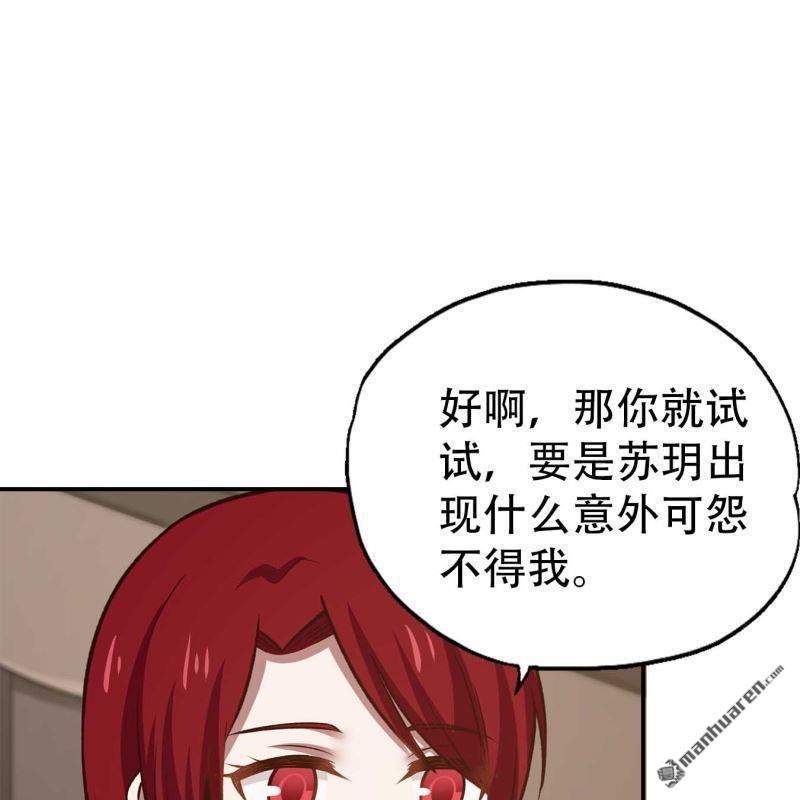 第105回-第105话