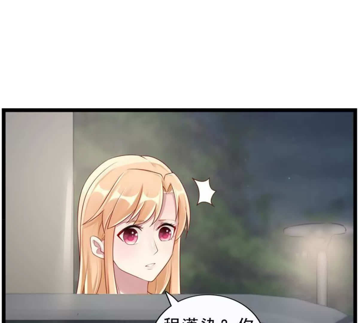 第17话(1/2)-第17话