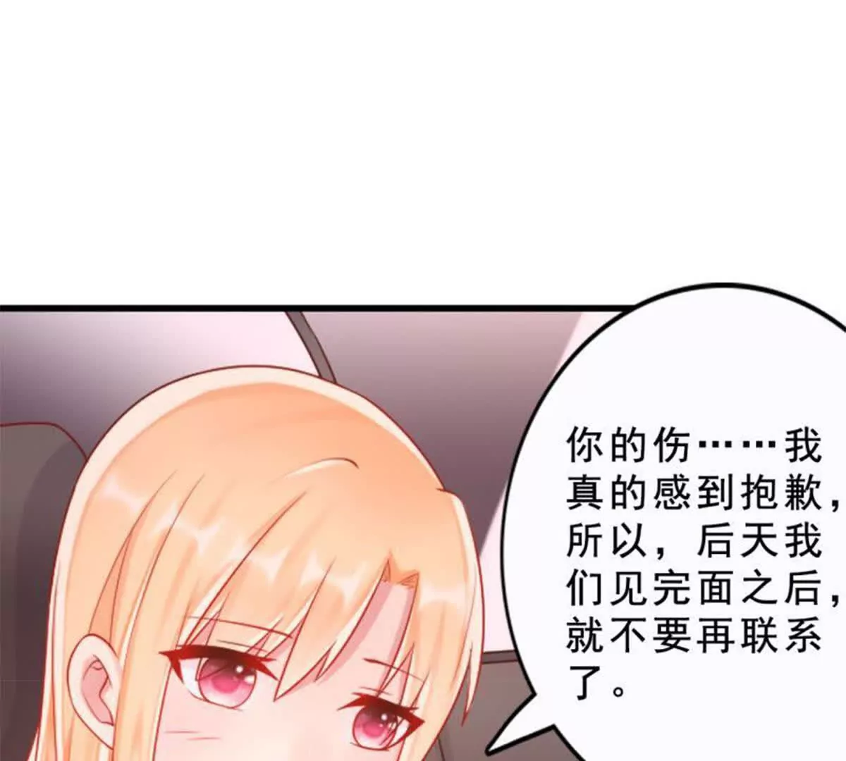 第17话(1/2)-第17话