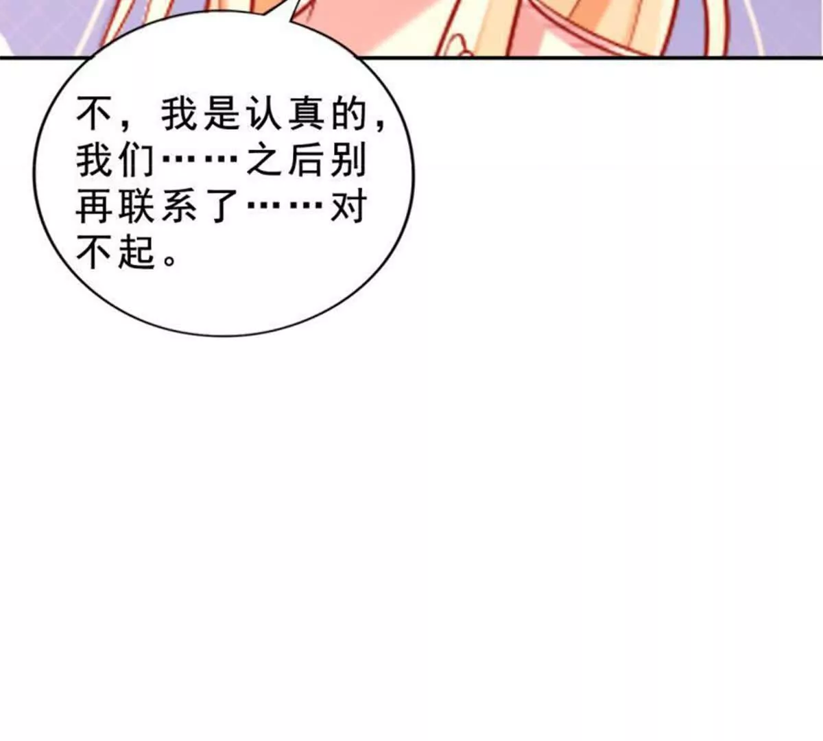 第17话(1/2)-第17话