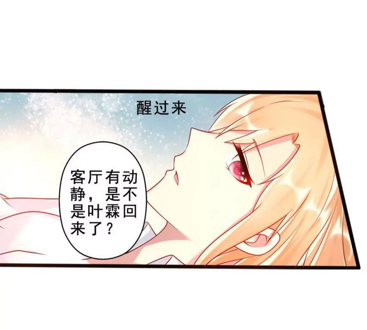 第19话(1/2)-第19话