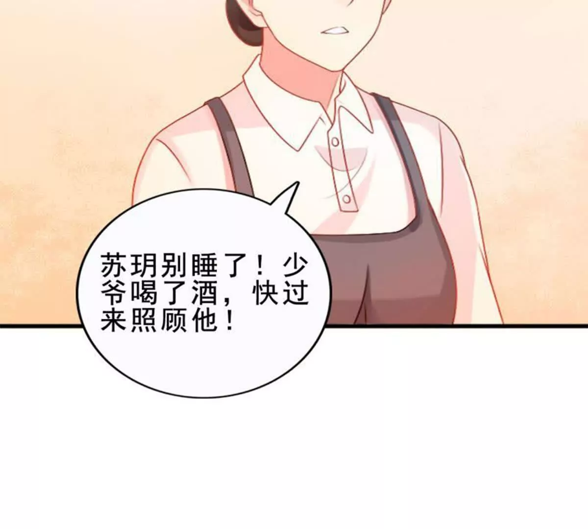 第19话(1/2)-第19话