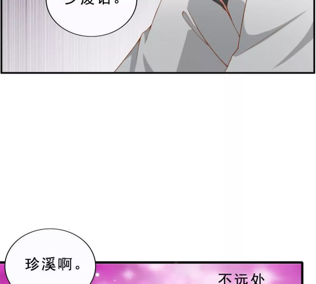 第19话(1/2)-第19话