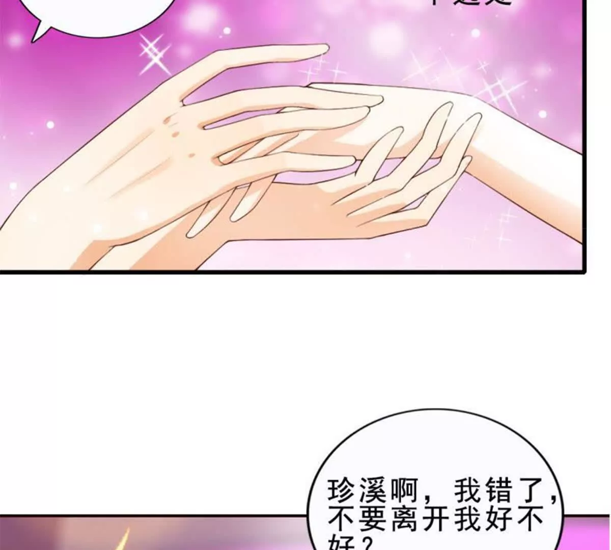 第19话(1/2)-第19话