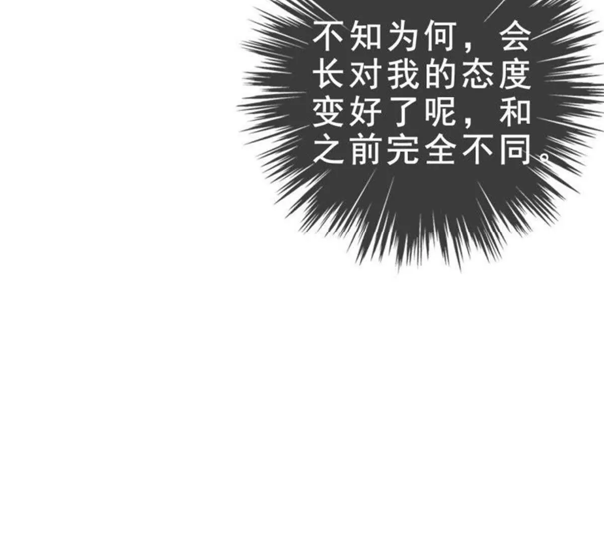 第3话(1/2)-第3话