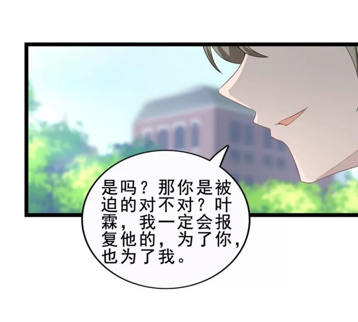 第21话(1/2)-第21话