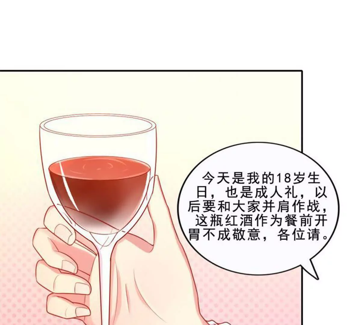 第25话(1/2)-第25话