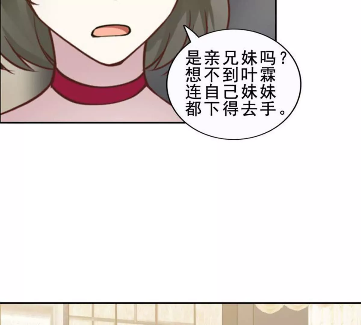 第25话(1/2)-第25话